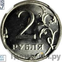 2 рубля 2003 года