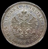 25 копеек 1878 года