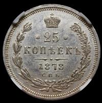 25 копеек 1878 года