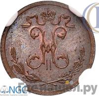 1/4 копейки 1916 года