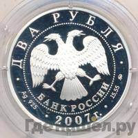 2 рубля 2007 года ММД