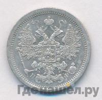 15 копеек 1878 года СПБ НФ