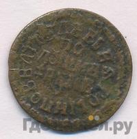 Полушка 1712 года