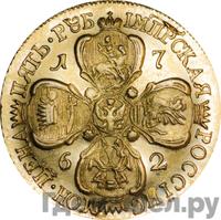 5 рублей 1762 года СПБ Екатерины 2