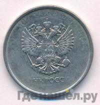 5 рублей 2016 года