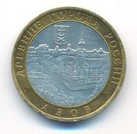 10 рублей 2008 года  Азов