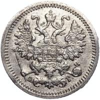 5 копеек 1899 года
