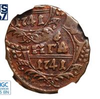 Денга 1741 года