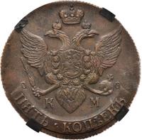 5 копеек 1790 года