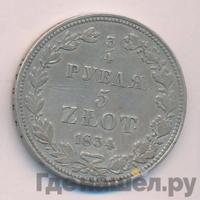 3/4 рубля - 5 злотых 1834 года