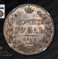 1 рубль 1842 года