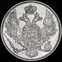 3 рубля 1844 года СПБ