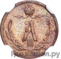 1/4 копейки 1889 года СПБ