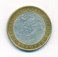 10 рублей 2007 года  Вологда