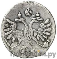 Алтынник 1714 года