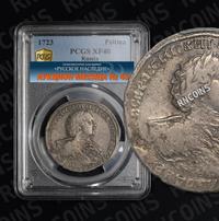 Полтина 1723 года