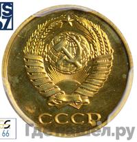 2 копейки 1977 года