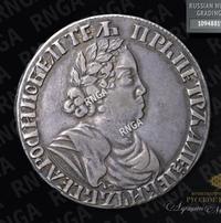 Полтина 1702 года