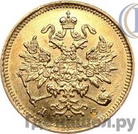 3 рубля 1883 года