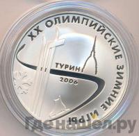 3 рубля 2006 года ММД
