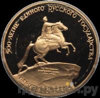 100 рублей 1990 года ММД