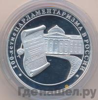 3 рубля 2006 года ММД