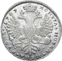 1 рубль 1727 года