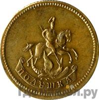 Полушка 1765 года