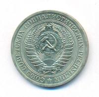 1 рубль 1969 года