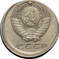 15 копеек 1961 года