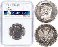 50 копеек 1898 года АГ