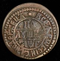 Полушка 1703 года