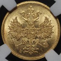 5 рублей 1873 года СПБ НI