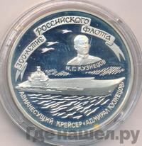 3 рубля 1996 года ММД