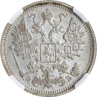 15 копеек 1906 года СПБ ЭБ