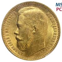 15 рублей 1897 года