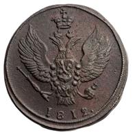 2 копейки 1812 года