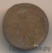 1 копейка 1839 года