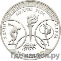 3 рубля 2004 года ММД