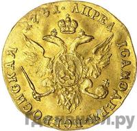 Червонец 1751 года