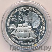 3 рубля 1994 года ЛМД