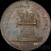 Жетон 1728 года