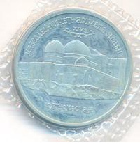 5 рублей 1992 года ЛМД