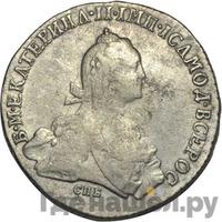 Полтина 1775 года СПБ ФЛ