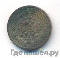 1 копейка 1876 года