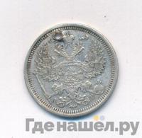 20 копеек 1887 года СПБ АГ