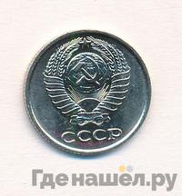 10 копеек 1968 года