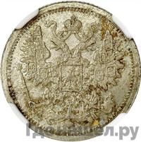 15 копеек 1896 года СПБ АГ