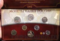 Годовой набор 2002 года