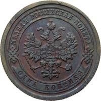 1 копейка 1887 года СПБ